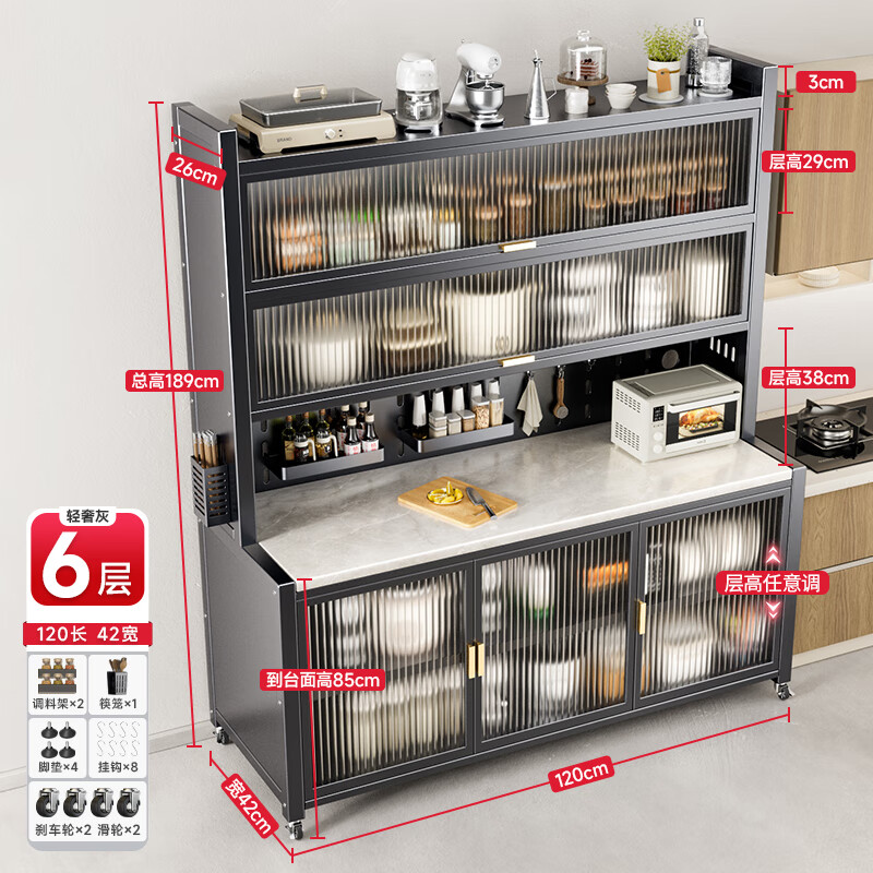 美厨物语厨房置物架落地餐边柜橱柜收纳柜厨柜储物柜子碗柜微波炉烤箱架子 【豪华配件】岩板款*灰6层120长