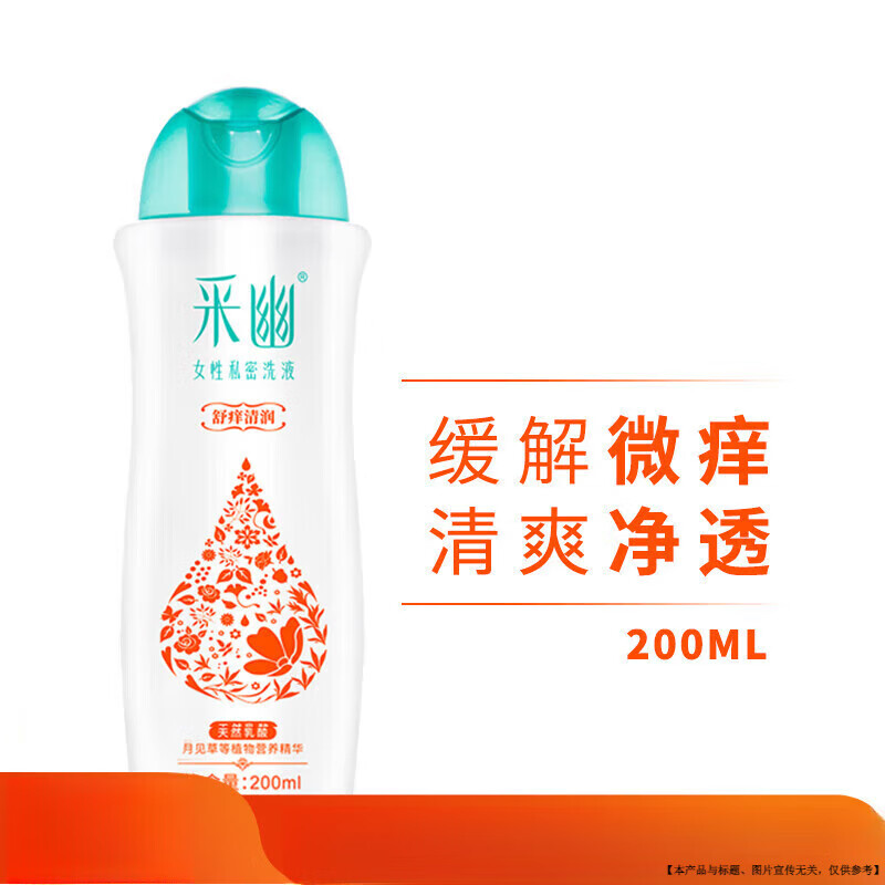����������ϴҺ ˽��ϴ��ҺŮ��˽�ܴ���ϴҺŮ����������Һ 200ml��������