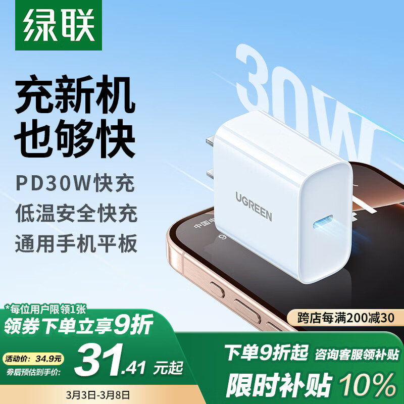 ����30Wƻ�������iPhone16e15���ͷ���Type-C����PD20Wƻ��16/15ProMax14/13/12/11/iPad���ֻ���ͷ