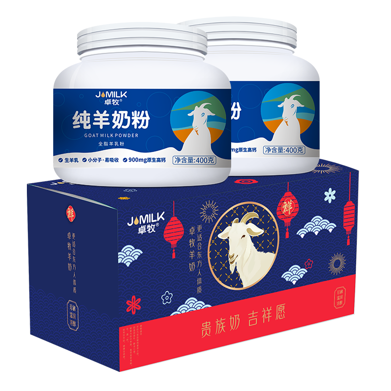 卓牧（JOMILK）纯羊奶粉中老年奶粉无蔗糖高蛋白高钙成人全家羊奶粉年货400g/罐 【送礼礼盒】纯羊奶粉 2罐共800g