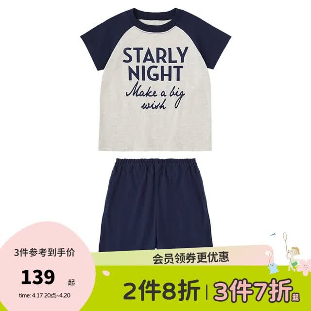 千趣会童装男童套装夏季空调服外出服薄款圆领纯棉短袖短裤儿童套装 藏青色&燕麦色 100 cm