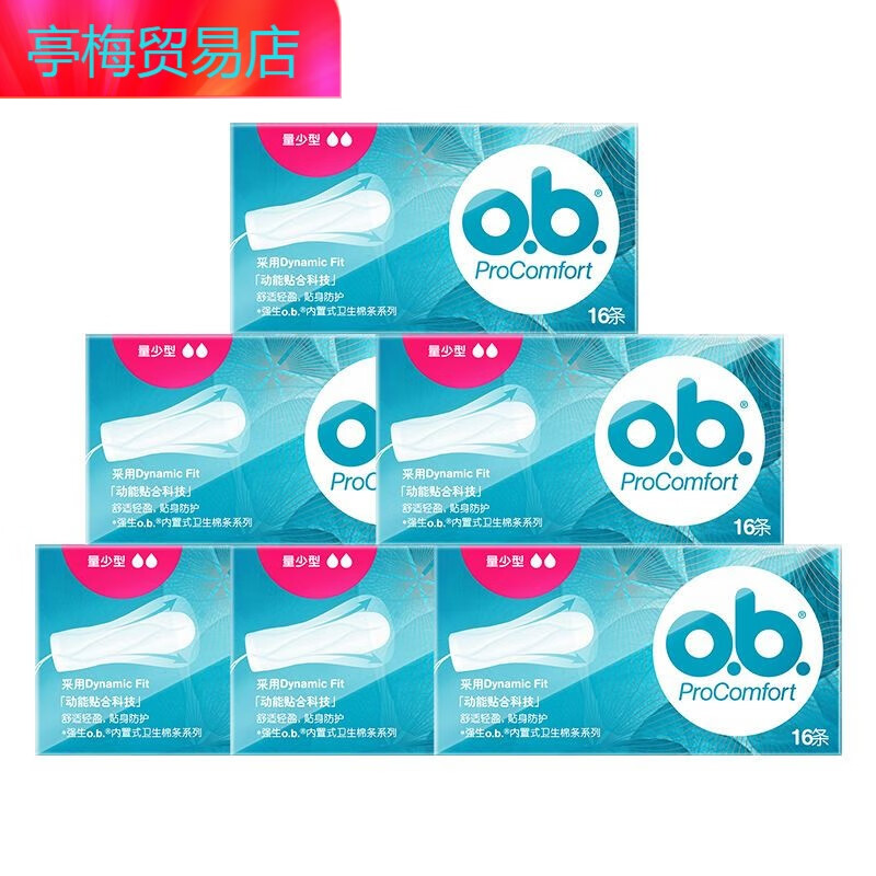 OB衛(wèi)生棉條指入式導(dǎo)管式組合裝內(nèi)置衛(wèi)生巾月經(jīng)姨媽棉棒 量少型x6盒