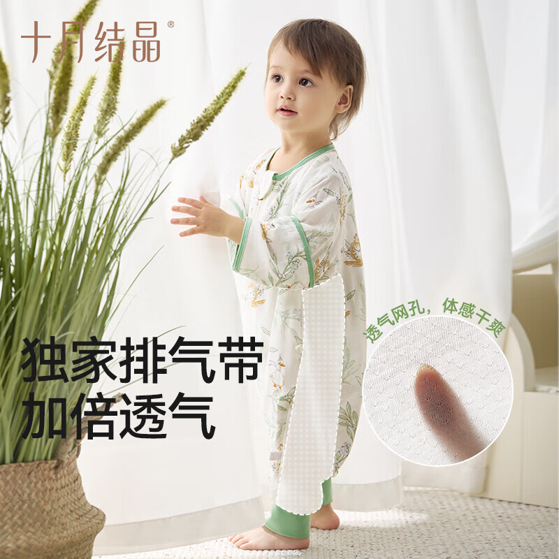 十月结晶竹氧小凉舱婴儿睡袋春夏薄款四层天竹纱布宝宝分腿防踢被 飞鸟集-短袖-双层竹棉建议室温26℃+ 90CM(建议1.5-2.5岁宝宝)