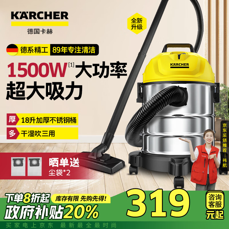 KARCHER德国卡赫 桶式吸尘器18L 干湿吹家用 地毯大吸力大功率吸尘器WD1s