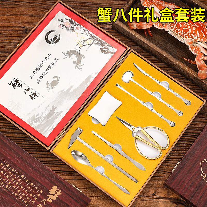 TMJD MISS吃蟹工具三件套現(xiàn)貨吃蟹工具品蟹工具三件套蟹具蟹叉蟹勺蟹八件蟹 紅木不銹鋼八件套
