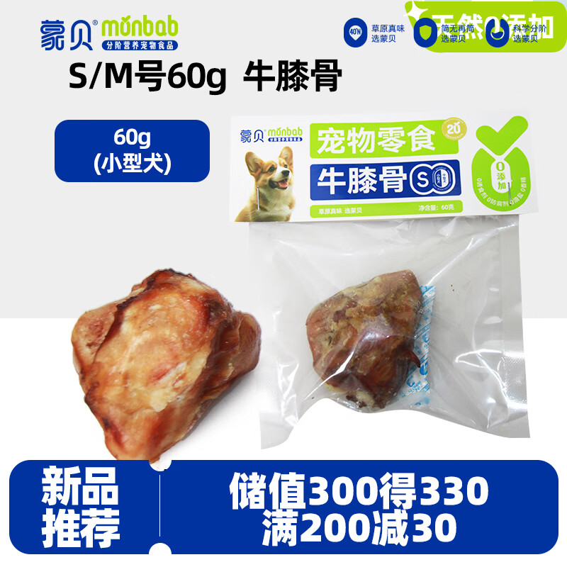 �ɱ� ��ԭ��ţţϥ�� ĥ��ѵȮ��ݽ��� 60g��5��