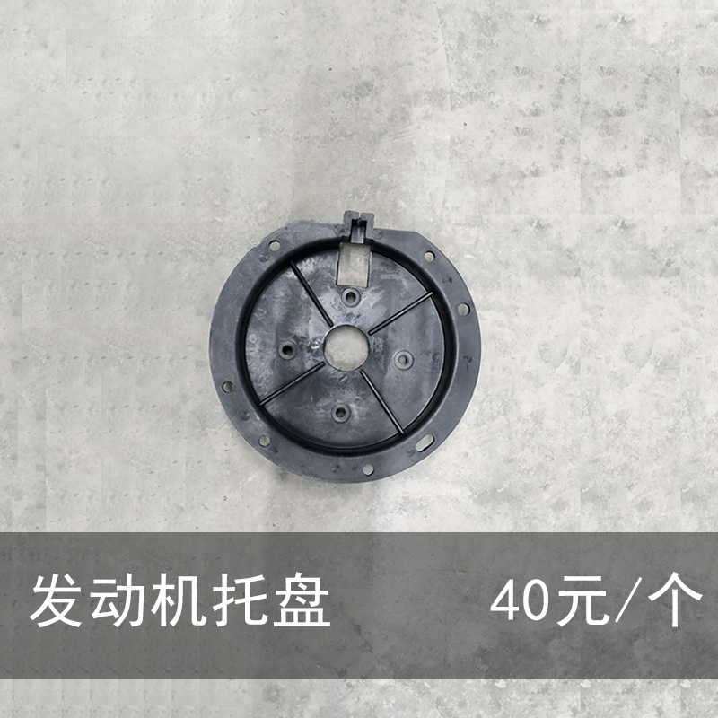 0-01f配件小型松土机旋耕机专用 发动机托盘