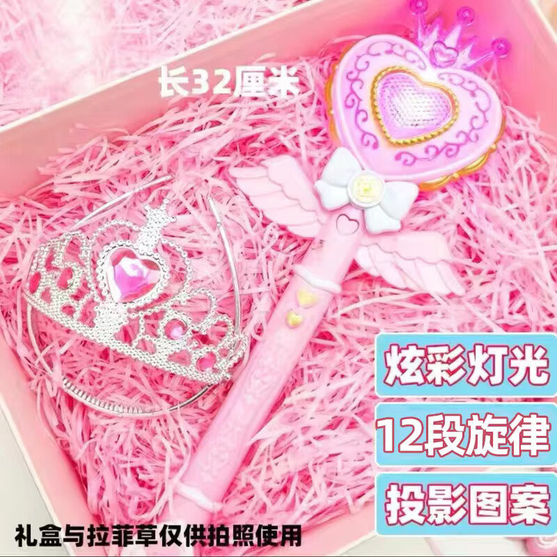 语森忆公主魔法棒儿童女孩玩具小仙女棒皇冠公主变身器发光音乐生日礼物 粉投影爱心魔棒 皇冠 电池版(普通电池)