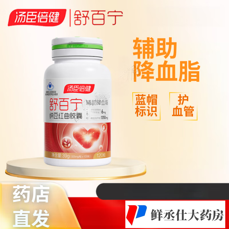 ����������BYHEALTH��������ɶ��������������긨����Ѫ֬��Ѫ��