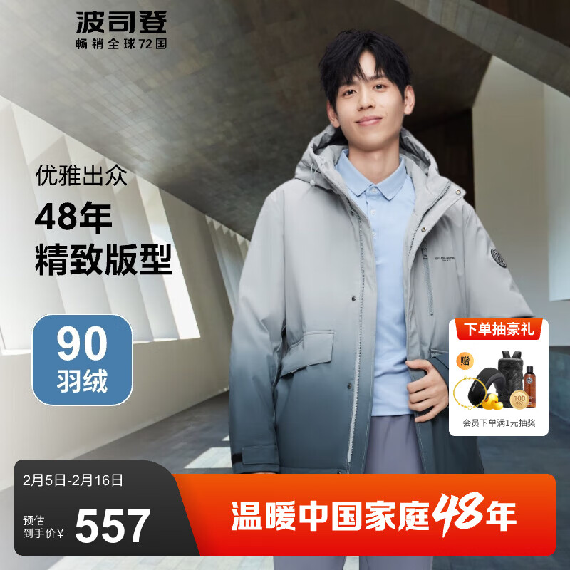 ��˾�ǣ�BOSIDENG�������ؼ���ֶ������޷���ʿ��ñ�Ӻ�ʱ������90������B30145111 �Իҽ���9M34 M 175/92A