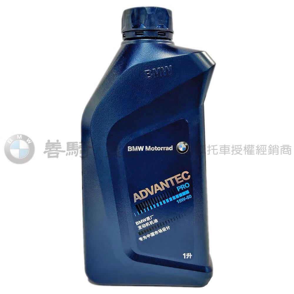 odorex宝马bmw原厂摩托车机油r1250gs水鸟adv拿铁g310/c400gt/x/s1000
