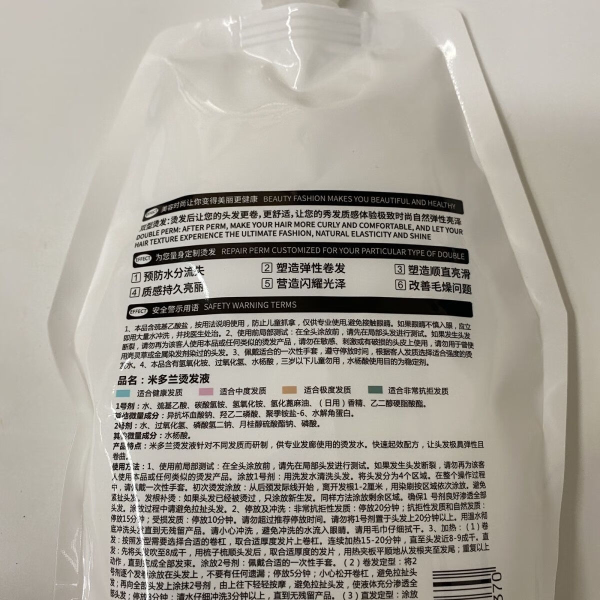 smvp正品米多兰烫发芭菲热烫药水理发店专用 刮码出售白包装健康发质