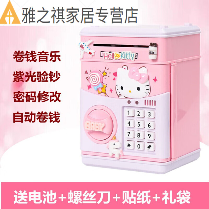 虎年存钱罐哈喽kt存钱罐可存取kiti猫儿童凯蒂猫密码箱hallokitty箱