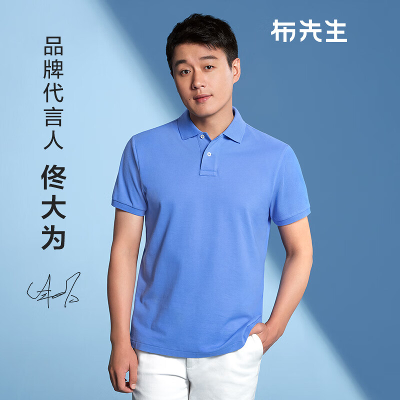 布先生佟大为明星同款美式休闲polo衫男春夏纯棉短袖 天蓝 L/175 