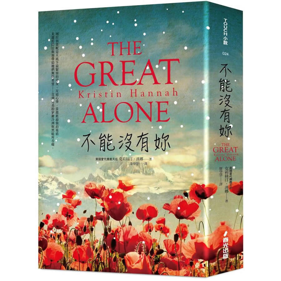 不能没有你 不能沒有妳