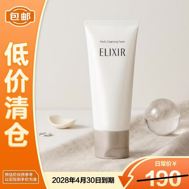 怡丽丝尔纯肌净澈保湿洁面膏145g温和清洁【临期清仓】