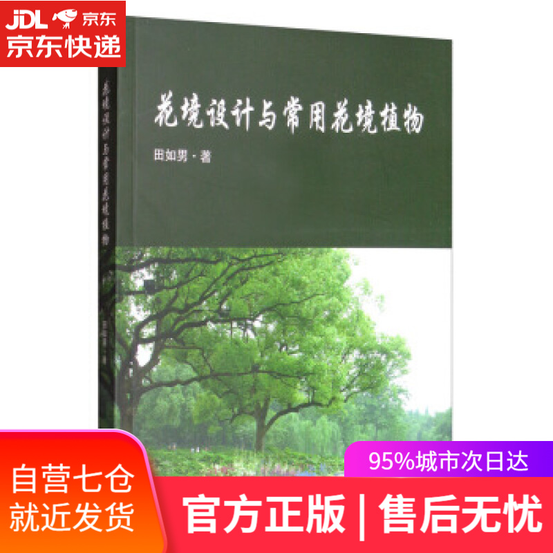 【新华书店 满59包邮】风味中国