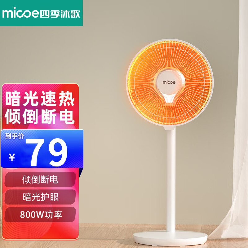 取暖器商品的历史价格查询|取暖器价格历史