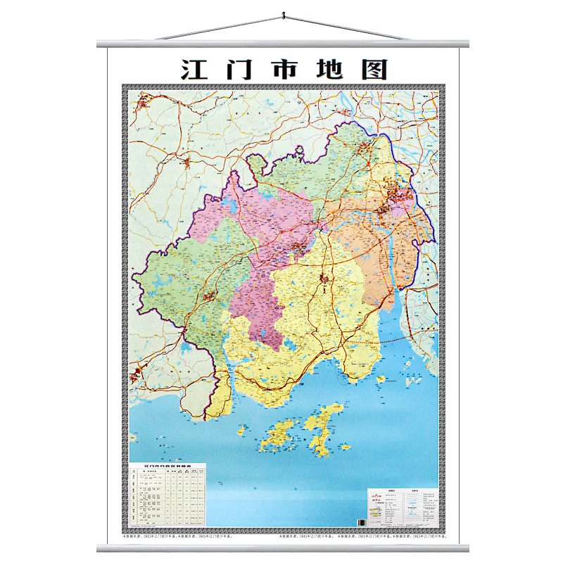 广东省江门市地图 约1.6米*1.1米