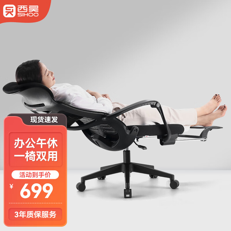 西昊M88人体工学电脑椅 可躺午休办公椅 久坐舒服老板椅子 大角度后仰