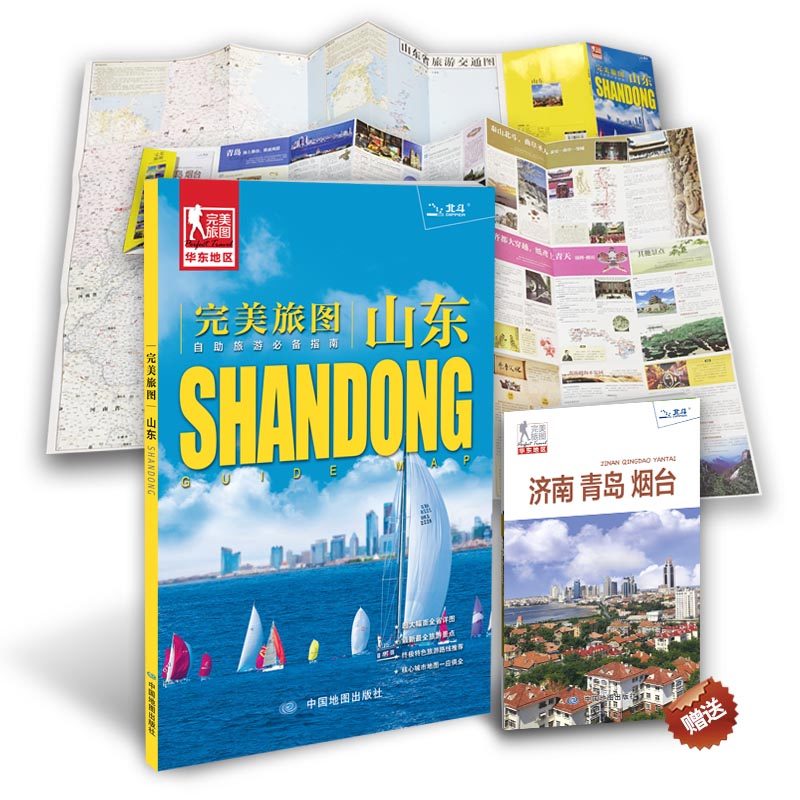 完美旅图 山东省交通旅游详细地图