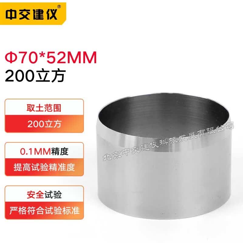 8*40mm取土环刀带盖带边渗透环刀不锈钢带盖带边手柄取土器 φ70*52mm