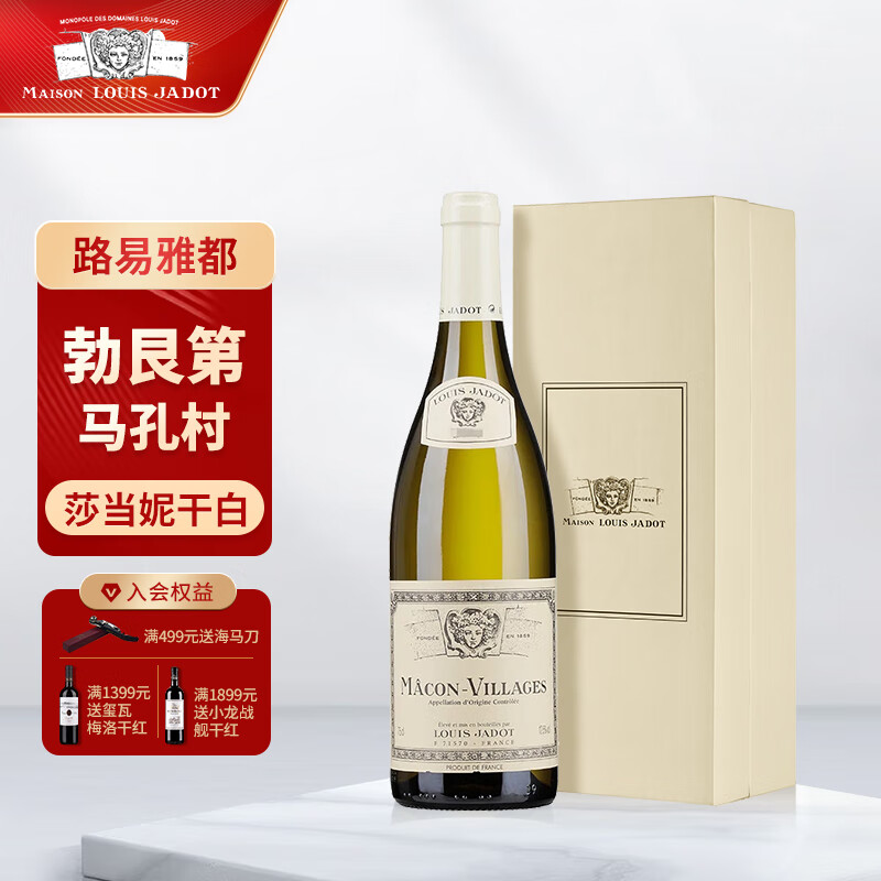 路易亞都世家（Louis Jadot）法國勃艮第大區級乾紅乾白葡萄酒中鞦節送禮 馬孔/馬貢莎儅妮乾白750ml單