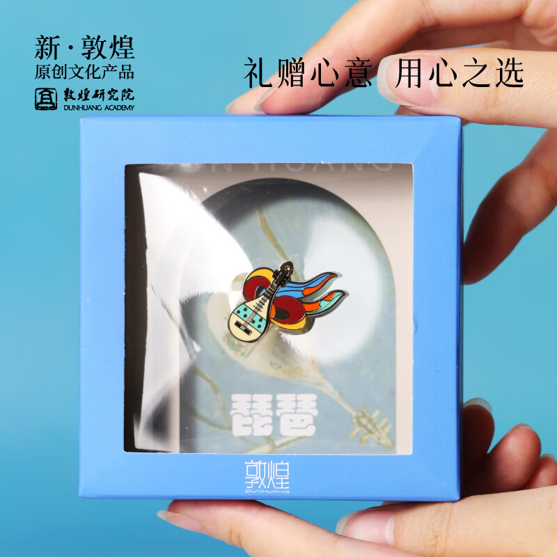 敦煌研究院 敦煌乐器金属胸针 服装高端配饰时尚别针年轻时尚装饰品送闺蜜 箜篌