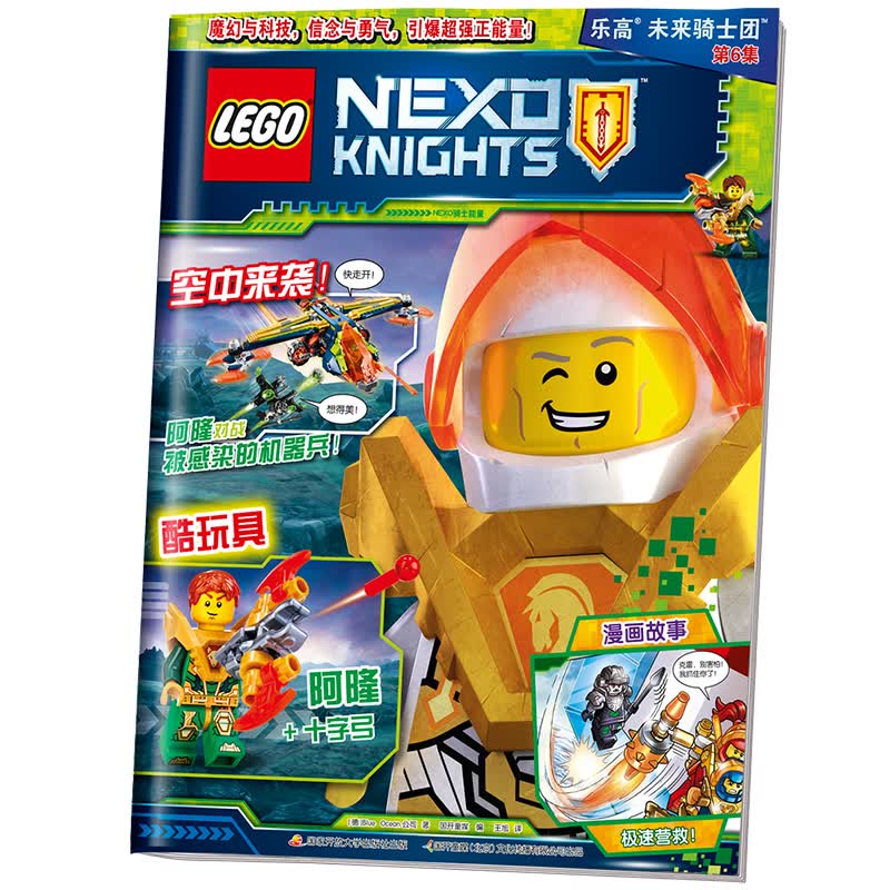 乐高未来骑士团第6集（赠乐高限量玩具）详情图