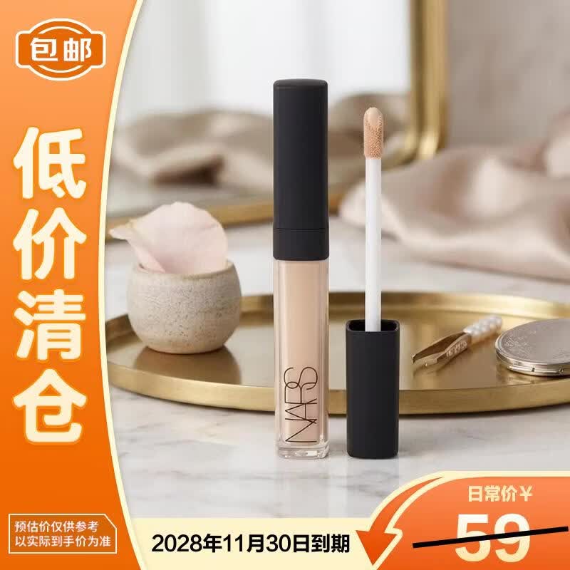 NARS亮采柔滑遮瑕膏1.4ml香草粉色亮泪沟遮痘印黑眼圈【临期清仓】