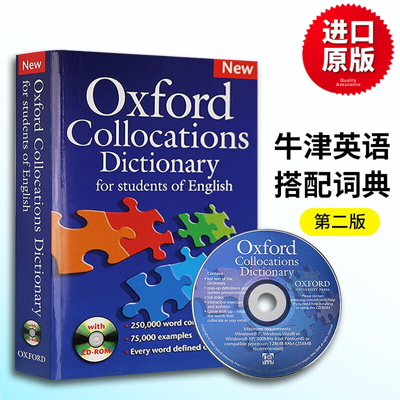 牛津英语搭配词典第二版 Oxford Collocations Dictionary for Students of English 【附赠CD光盘】英文原版字典工具书 进口英语书籍