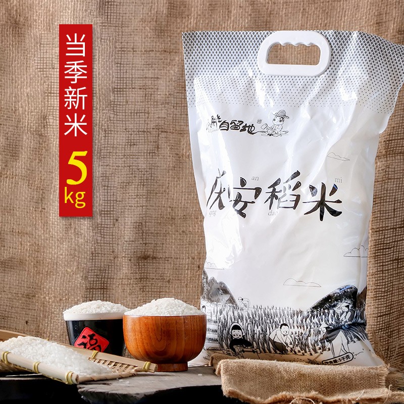 绿色食品之乡 庆安 大米商品图片-2