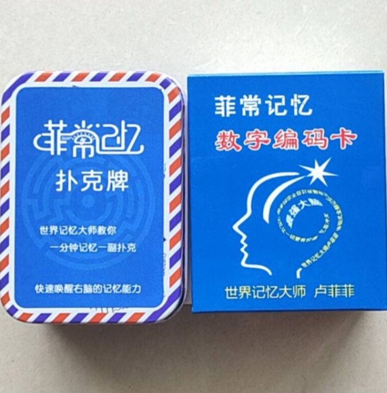 玩具菲常记忆卡卢菲菲专注力单词英语训练 菲常记忆数字编码卡 扑克
