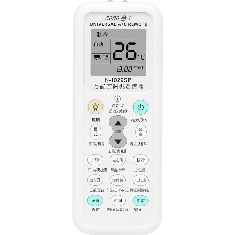 际工万能空调遥控器通用所有品牌遥控板格力美的海尔奥克斯海信TCL华凌科龙志高长虹新科春兰三菱大金 万能空调遥控器