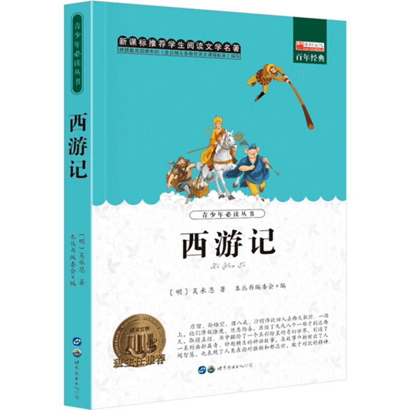 【未知】儿童文学经典名著推荐,价格亲民走势稳定
