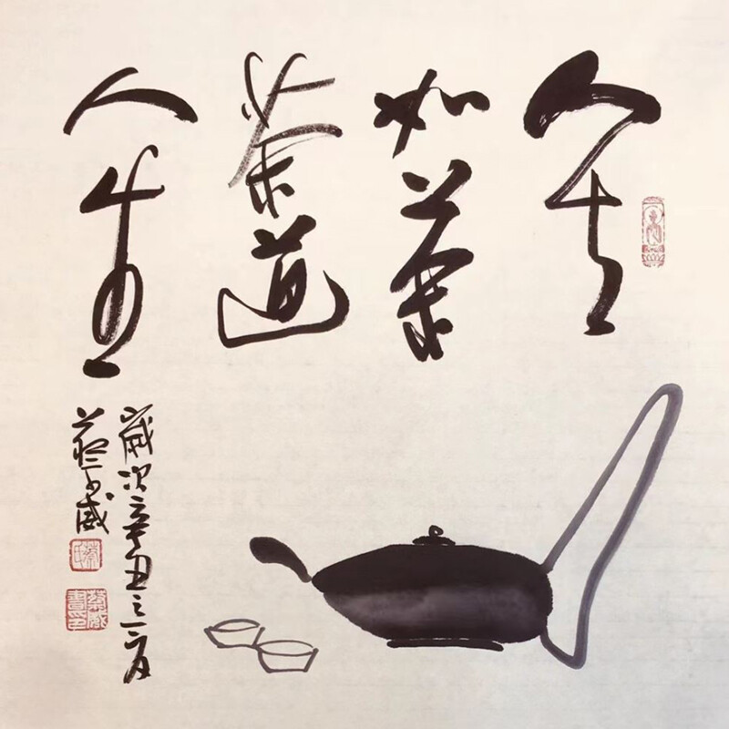 【十年老店手写真迹】云中谷 人生如茶国画草书斗方字画茶室玄关画