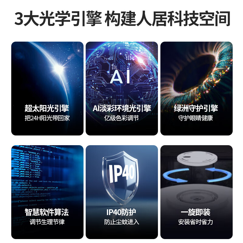 雷士灯全光谱天境灯彩色LED天澜天际吸顶灯家用客厅卧室护眼动态晴空灯 单独智能遥控器