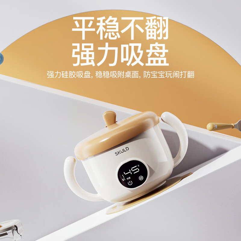 SKULD 时蔻宝宝恒温碗婴儿保温碗儿童餐具辅食碗充电智能免注水316L不锈钢 恒温3-5顿饭+底盘加热 K3lite