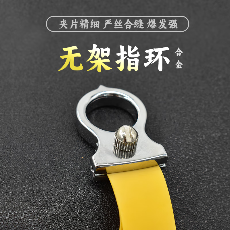 新款黑科技简易合金无架指环弹弓加厚皮筋威力大户外专业指环弹弓