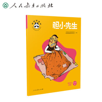 【新华书店 送货上门】桐桐健康树 胆小先生 情绪与适应 正版图书