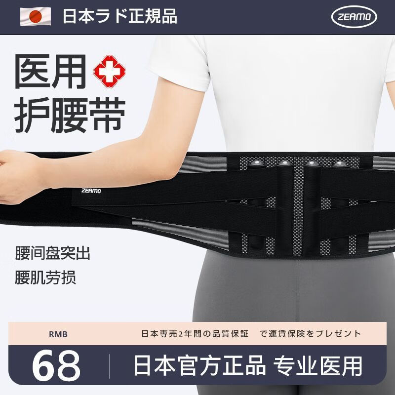 宰搂运动护腰腰带腰疼神器男女士钢板支撑透气护腰带薄款腰托 主图款 XL碼151-180斤院线