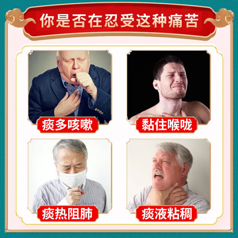 止咳化痰清肺成人 去痰化痰药治喉咙痰多痰液粘稠白痰黄痰咳不出咽不下异物感咳嗽痰多吐不尽 清气化痰丸 1盒【喉咙总有痰】建议多盒