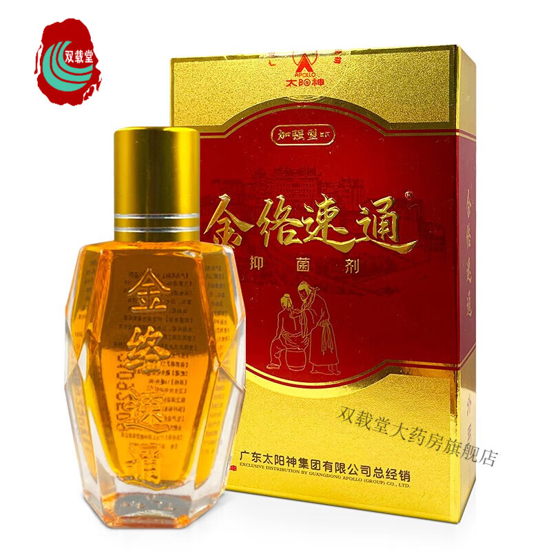 药房直售金络速通筋络速通掌灸液16ml瓶 加强型掌灸活络油可搭掌 金络
