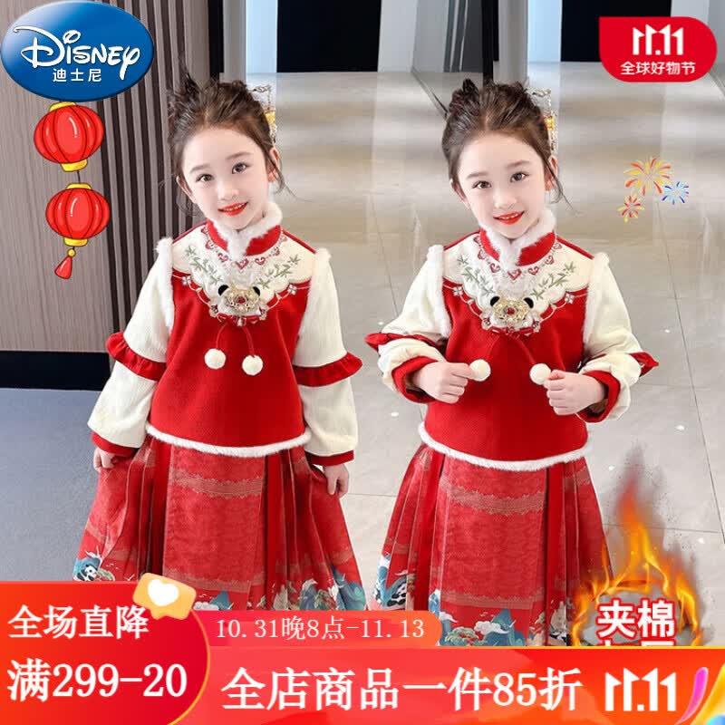 迪士尼（Disney）童装汉服女童秋冬儿童马面裙中国风古装女小童冬装加绒加厚拜年服 红色 90尺码1~2岁【 80-90cm】怎么看?