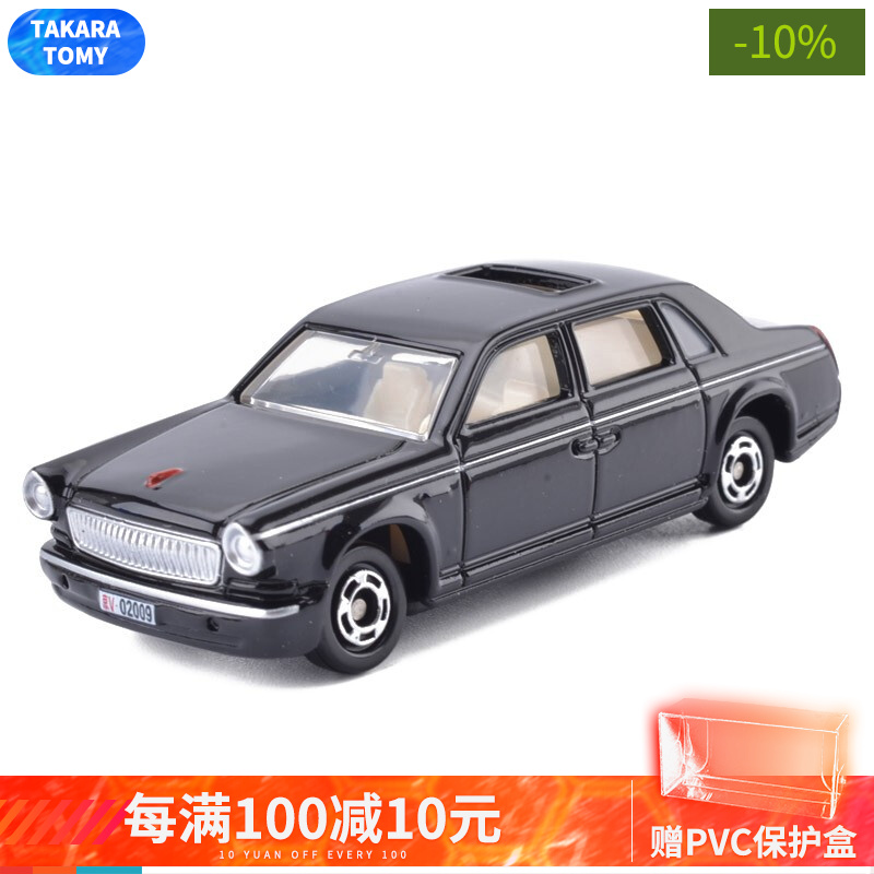 多美卡(takara tomy)一汽红旗车模检阅轿车模型儿童仿真合金小汽车