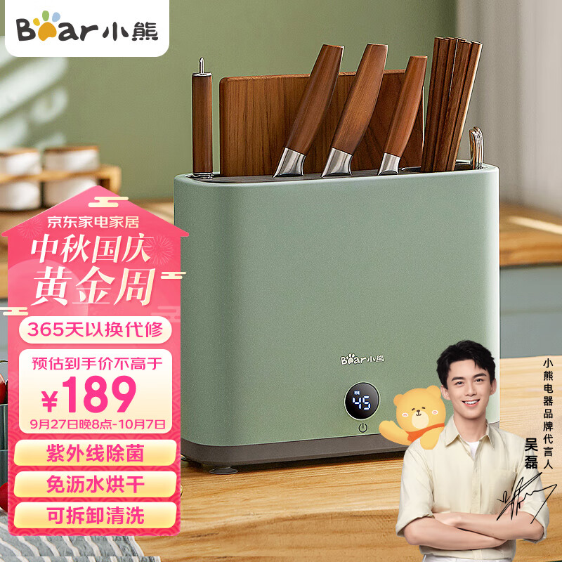 小熊（Bear） 砧板刀具筷子消毒机 家用小型筷子筒紫防霉外线杀菌烘干机 刀架砧板保洁机 UV杀菌+带烘干功能使用感如何?