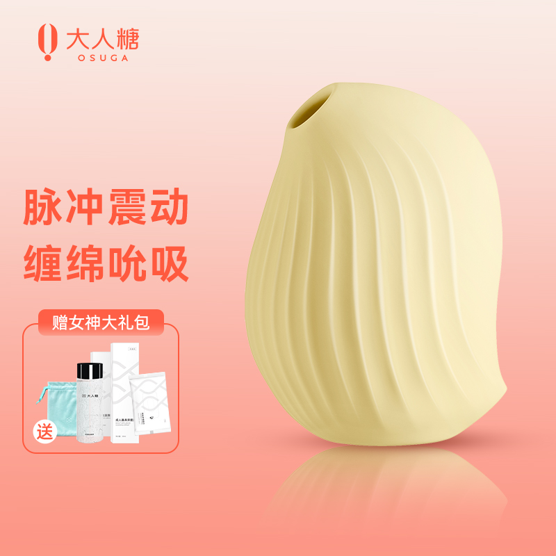 大人糖CW逗豆鸟跳蛋-价格走势稳定吸力强刺激感受好!