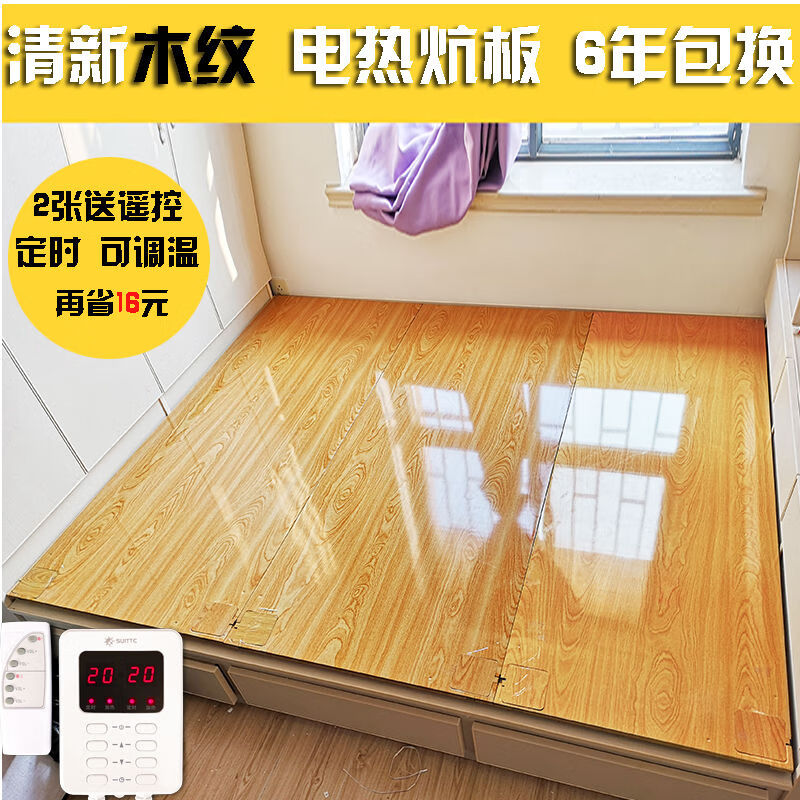 妙普乐电炕电热板 韩国碳纤维电热板发热板榻榻米电热炕板家用电炕无