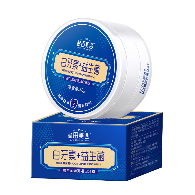 益生菌牙粉白牙素炫亮迅白去牙渍清洁刷牙粉 50g 1盒 京东折扣/优惠券