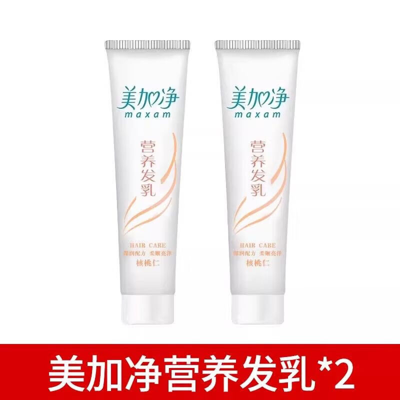 美加净发乳黑芝麻核桃营养乌发乳100g免洗护发素改善干 核桃发乳100gx